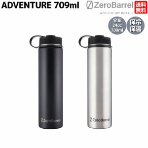 ゼロバレル ZeroBarrel ADVENTURE 709ml（24oz） シルバー 登山 アウトドア トレイル 小物 水筒 ボトル ZW-02-BrushedMetal