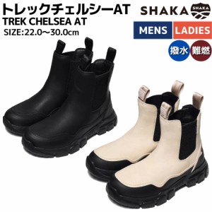 シャカ SHAKA TREK CHELSEA AT トレックチェルシーAT サイド ゴアブーツ メンズ レディース ブラック アイボリー カジュアル アウトドア 