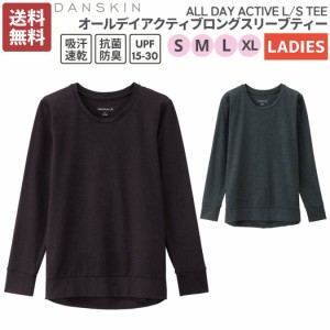 ダンスキン DANSKIN ALL DAY ACTIVE L/S TEE オールデイアクティブロングスリーブティー レディース 春 秋 ブラック 黒 ネイビー 紺 スポ