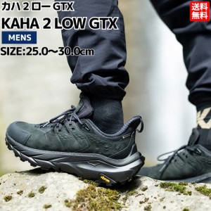 ホカオネオネ HOKAONEONE KAHA 2 LOW GTX カハ 2 ロー GTX メンズ ブラック 黒 登山 アウトドア トレイル ハイキング トレッキング シュ