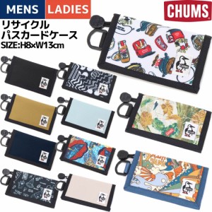 チャムス CHUMS Recycle Pass Card Case リサイクルパスカードケース メンズ レディース ユニセックス カードケース パスケース 定期入れ