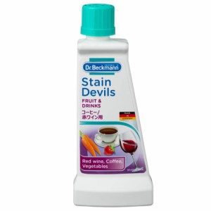 ドクターベックマン Dr. Beckmann Stain Devils FRUIT & DRINKS ステインデビルス2 コーヒー/赤ワイン用 50g アウトドア 洗濯 洗剤 クリ