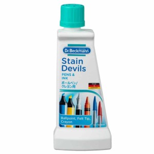 ドクターベックマン Dr. Beckmann Stain Devils PENS & INK ステインデビルス5 ボールペン/クレヨン用 50ml アウトドア 洗濯 洗剤 クリー