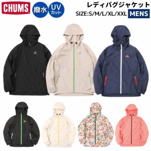 チャムス CHUMS Ladybug Jacket レディバグジャケット メンズ 春 夏 秋 カジュアル アウトドア ウェア アウター ウィンドブレーカー マウ