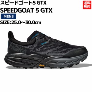 ホカオネオネ HOKAONEONE SPEEDGOAT 5 GTX スピードゴート 5 ゴアテックス メンズ ブラック 黒 スポーツ トレイルラン シューズ 防水 112