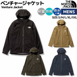 ノースフェイス THE NORTH FACE 【正規取扱店】Venture Jacket ベンチャージャケット メンズ 防水 レインジャケット ブラック ブラウン 