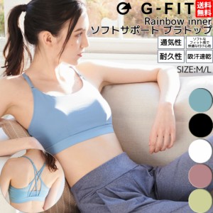 ジーフィット G-FIT ブラトップ ソフトサポート Rainbow inner パット付き レディース フィットネス YOGA スポーツ ヨガ ヨガウェア ヨギ