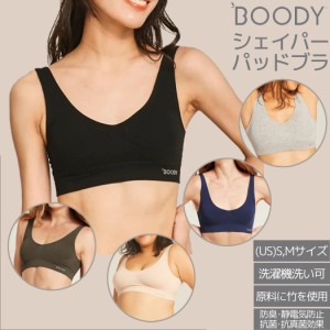 ブーディ BOODY シェイパー パッドブラ レディース ブラジャー ブラ ノンワイヤー パッド付 下着 アンダーウェア 無地 ナイトブラ 普段使