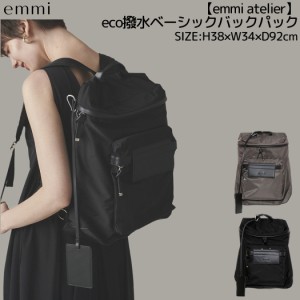 エミ emmi emmi atelier eco撥水ベーシックバックパック グレー ブラック カジュアル バッグ リュック バックパック カードケース付き は