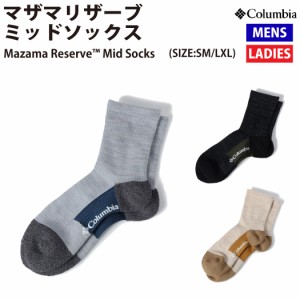 コロンビア Columbia マザマリザーブミッドソックス　Mazama Reserve Mid Socks 靴下 カジュアル 小物 ソックス PU2368