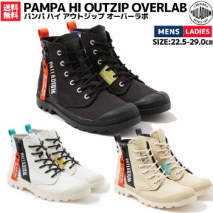 パラディウム PALLADIUM PAMPA HI OUTZIP OVERLAB パンパ ハイ アウトジップ オーバーラボ メンズ レディース ユニセックス シューズ ス