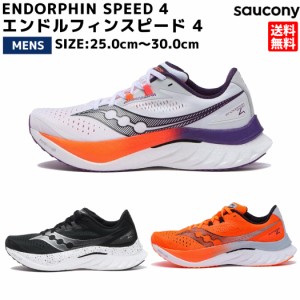 サッカニー Saucony ENDORPHIN SPEED 4 エンドルフィンスピード 4 メンズ ランニングシューズ レース トレーニング スポーツ  ランシュー