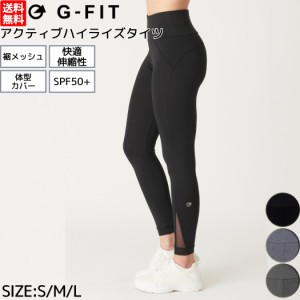 ジーフィット G-FIT アクティブハイライズタイツ エアストレッチ タイツ レギンス レディース ヨガ yoga ヨギーニ ヨガウェア フィットネ