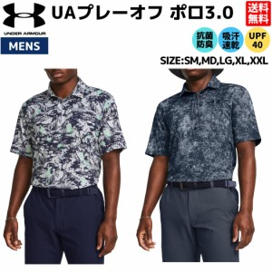 アンダーアーマー UNDER ARMOUR UA プレーオフ プリント ポロ 3.0 メンズ 春 夏 ゴルフ ポロシャツ スポーツ 吸汗速乾 抗菌防臭 UVカット