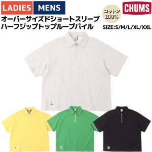 チャムス CHUMS Oversized S/S Half Zip Top LP オーバーサイズドショートスリーブハーフジップトップループパイル メンズ レディース 春