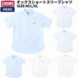 チャムス CHUMS チャムス　CHUMS オックスショートスリーブシャツ　CHUMS OX S/S Shirt メンズ 半袖 シャツ ブルー ホワイト 春夏 綿 コ