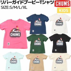 チャムス CHUMS Kid's River Guide Booby T-Shirt キッズ リバーガイドブービーTシャツ カジュアル シャツ 子供服 ジュニア コットン CH2