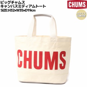 チャムス CHUMS Big CHUMS Canvas Medium Tote ビッグチャムスキャンバスミディアムトート トートバッグ バッグ 手提げ A4サイズ キャン