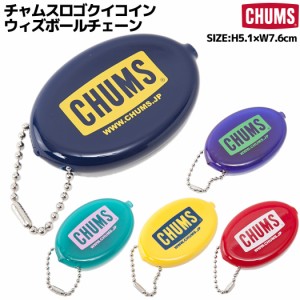 チャムス CHUMS チャムスロゴクイコインウィズボールチェーン ネイビー パープル グリーン イエロー レッド 小物 コインケース 小銭入れ 