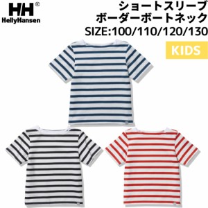 ヘリーハンセン HELLY HANSEN K S/S BORDER BOAT-NECK ショートスリーブボーダーボートネック ジュニア 春夏 カジュアル シャツ  Tシャツ