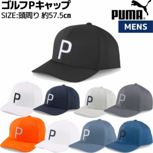 プーマ PUMA メンズ ゴルフ P キャップ 小物 アクセサリー 帽子 ゴルフデビュー カジュアル ゴルファー 024422