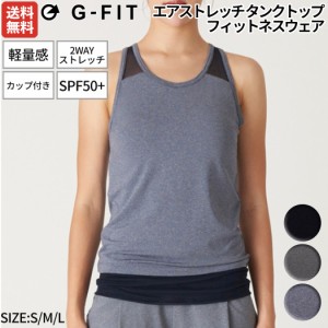 ジーフィット G-FIT エアストレッチ タンクトップ フィットネスウェア レディース ブラック グレー ネイビー スポーツ フィットネス ウェ