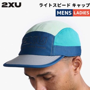 2XU ツータイムズユー ライトスピード キャップ メンズ レディース ユニセックス スポーツ トレーニング ランニング 帽子 キャップ UQ674