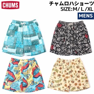 チャムス CHUMS チャムロハショーツ メンズ 春 夏 カジュアル アウトドア パンツ ショーツ ハーフパンツ イージーショーツ CH03-1295