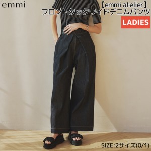 エミ emmi emmi atelier フロントタックワイドデニムパンツ レディース オールシーズン コットン 綿 ネイビー ブラック カジュアル パン