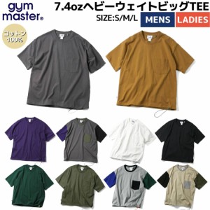 ジムマスター gym master 7.4ozヘビーウェイトビッグTEE メンズ レディース ユニセックス Tシャツ 半袖 春夏 綿100% コットン クルーネッ