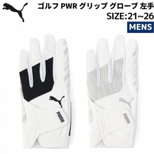 プーマ PUMA ゴルフ PWR グリップ グローブ 左手 メンズ ゴルフ スポーツ トレーニング グローブ 手袋 アクセサリー 041879 01 02