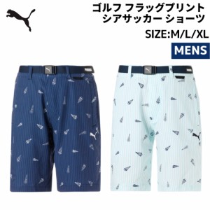 プーマ PUMA ゴルフ フラッグプリント シアサッカー ショーツ メンズ 春 夏 スポーツ ゴルフ トレーニング ショーツ ハーフパンツ 622429