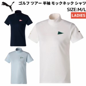 プーマ PUMA ゴルフ ツアー 半袖 モックネック シャツ レディース ゴルフ スポーツ トレーニング カジュアル 半袖 シャツ 622445