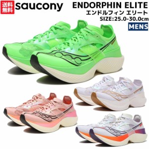 サッカニー Saucony ENDORPHIN ELITE エンドルフィン エリート メンズ グリーン ピンク ホワイト スポーツ ランニングシューズ ランシュ