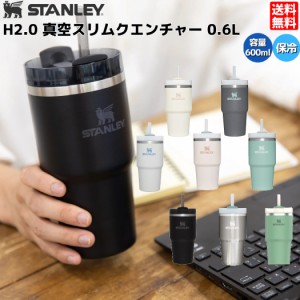 スタンレー STANLEY H2.0 真空スリムクエンチャー 0.6L 600ml タンブラー ボトル 水筒 保冷 レジャー おしゃれ アウトドア 蓋付き ストロ