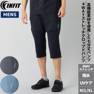 インフィット INFIT 7分丈パンツ 七分丈パンツ クロップドパンツ イージーパンツ メンズ スポーツ フィットネス ランニング トレーニング