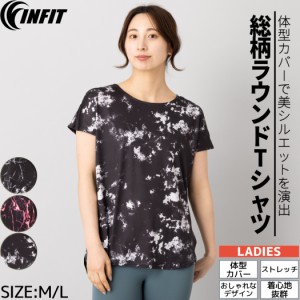 Tシャツ トップス 総柄ラウンドTシャツ レディース 半袖 カットソー スポーツ フィットネス ランニング トレーニング ジムウェア ヨガ yo