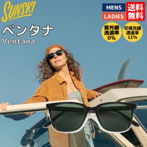 サンスキー SUNSKI ベンタナ Ventana サングラス 眼鏡 メンズ レディース ユニセックス 男女兼用 uvカット おしゃれ サーフィン スケボー