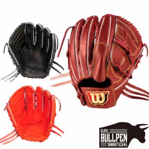 ウイルソン/ウィルソン Wilson 【専用グラブ袋付き】 Wilson Staff DUAL ウィルソンスタッフデュアル 硬式用グラブ 投手用 ピッチャー用 