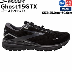 ブルックス BROOKS Ghost 15 GTX ゴースト 15 GTX メンズ ランニング ジョギング シューズ ゴアテックス 防水 軽量 クッション性 通気性 