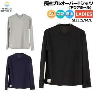 フットマークナチュラル FOOTMARK NATURAL 長袖プルオーバーTシャツ(アクアホール) レディース 水陸両用 ブラック グレー ネイビー カジ