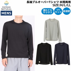 フットマークナチュラル FOOTMARK NATURAL 長袖プルオーバーTシャツ アクアホール メンズ オールシーズン カジュアル アウトドア シャツ 