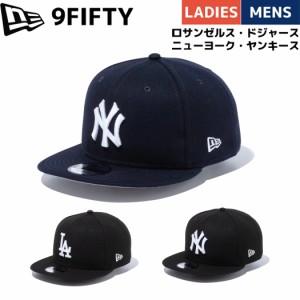 ニューエラ NEW ERA 9FIFTY ドジャース ヤンキース メンズ レディース 帽子 キャップ ブラック ネイビー 野球 メジャーリーグ MLB ベース