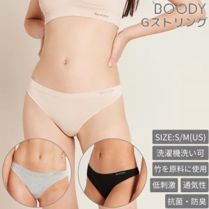 ブーディ BOODY Ｇストリング レディース パンツ 下着 アンダーウェア ベージュ ブラック グレー ショーツ パンティ パンティー 無地 竹 