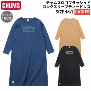 チャムス CHUMS チャムスロゴブラッシュドロングスリーブティードレス レディース 秋 冬 綿100% カジュアル アウトドア キャンプ ワンピ