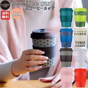 エコーヒーカップ Ecoffee Cup エコーヒーカップ 天然素材  コーヒー カップ 蓋付 シリコン タンブラー 持ち運び 350ml リユース サステ