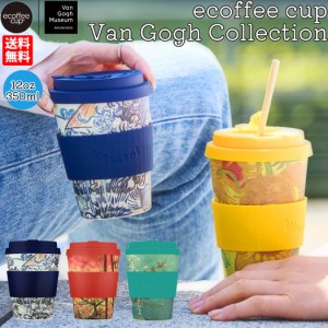 エコーヒーカップ Ecoffee Cup エコーヒーカップ 350ml Van Gogh ヴァン ゴッホ コーヒー カップ 農婦のいる古い葡萄畑 日本趣味 梅の花 