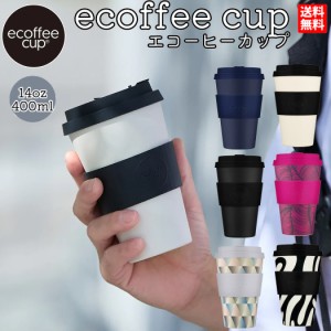 エコーヒーカップ Ecoffee Cup エコーヒーカップ 天然素材  コーヒー カップ 蓋付 シリコン タンブラー 持ち運び 400ml リユース サステ