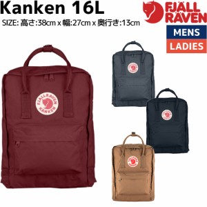 フェールラーベン FJALLRAVEN 正規取扱店 Kanken カンケン 16L メンズ レディース ユニセックス リュック デイパック バッグ キッズ ジュ