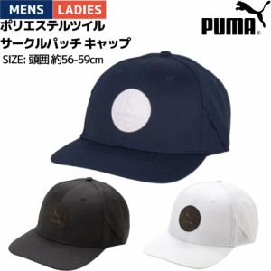 プーマ PUMA ポリエステルサークルパッチキャップ ゴルフ 帽子 ゴルフ ゴルファー ゴルフデビュー カジュアル ユニセックス 024993
